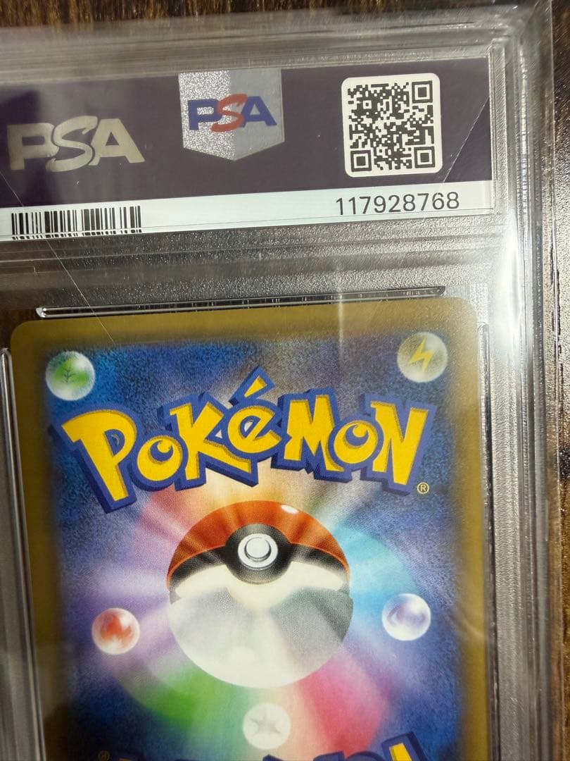 ミュウツー EX 25周年記念版 PSA 10