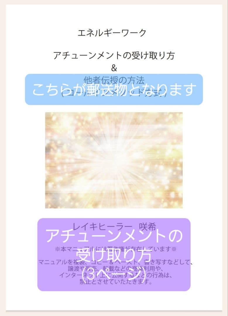 創始者直伝! Wドラゴンヒーリング アチューンメント