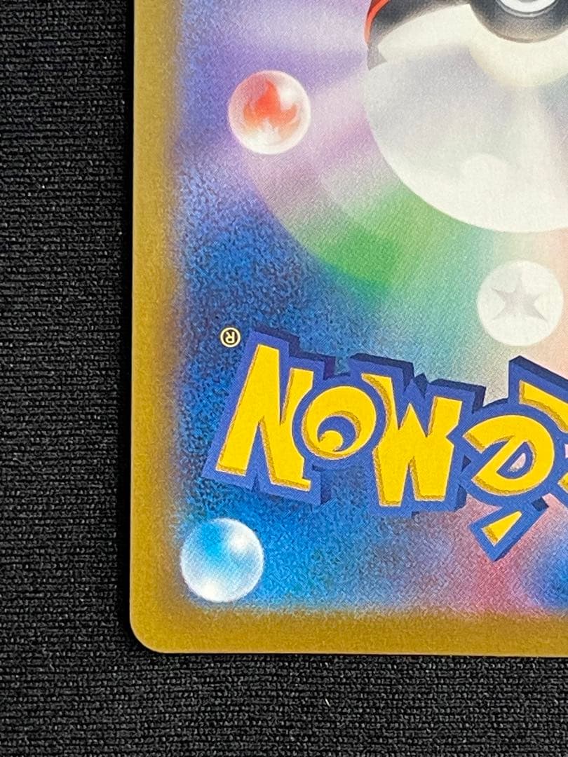 ②アセロラの予感 SR S8b VMAXクライマックス 255/184 横線無し