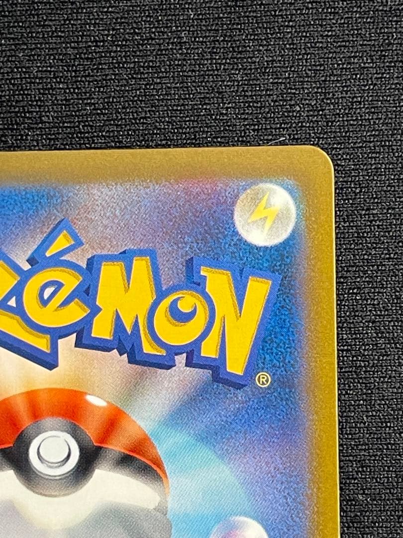 ②アセロラの予感 SR S8b VMAXクライマックス 255/184 横線無し