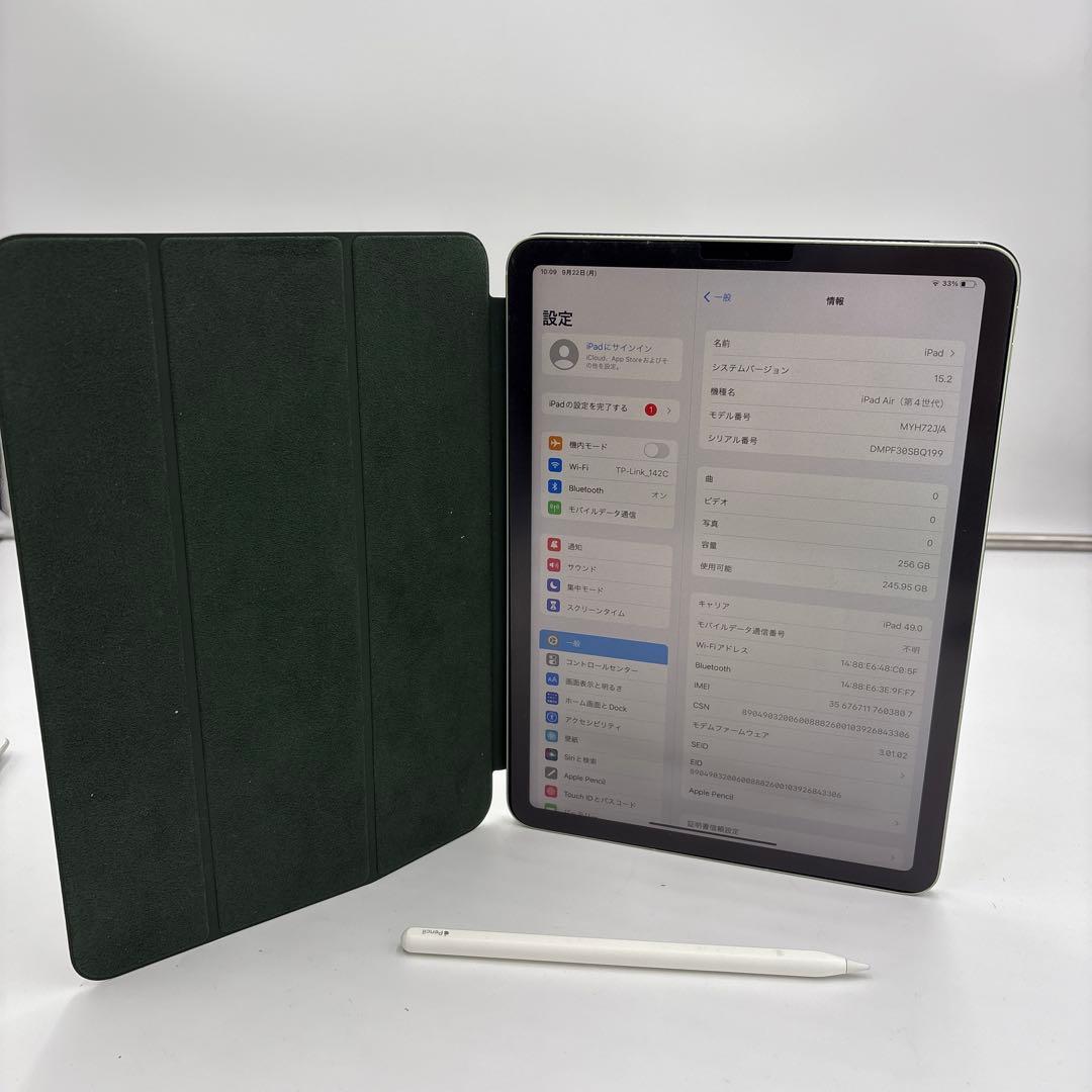 超美品　iPad Air 第4世代10.9インチ 256GB