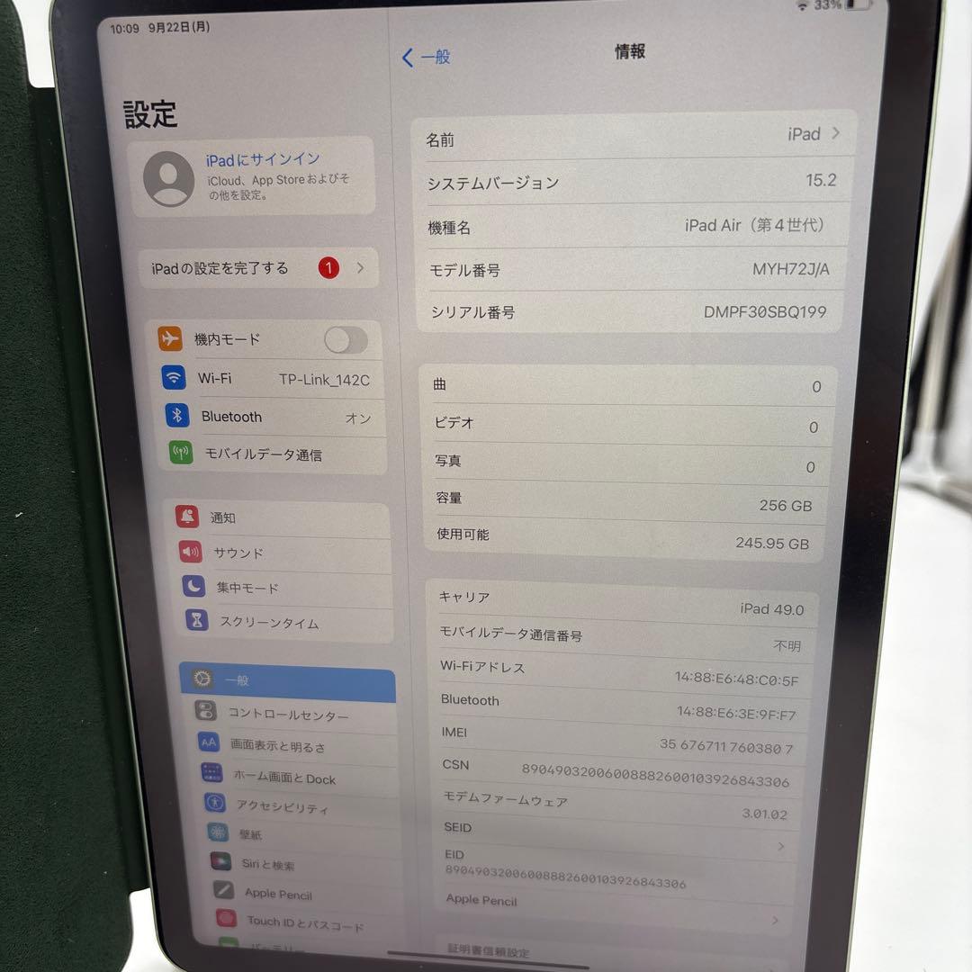 超美品　iPad Air 第4世代10.9インチ 256GB