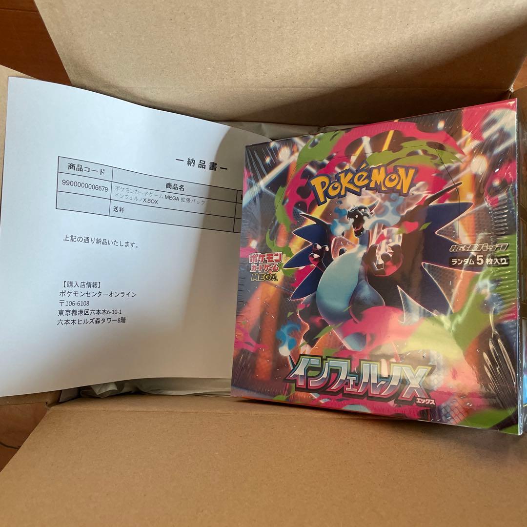 ポケモンカード インフェルノX 1BOX(シュリンク付き)