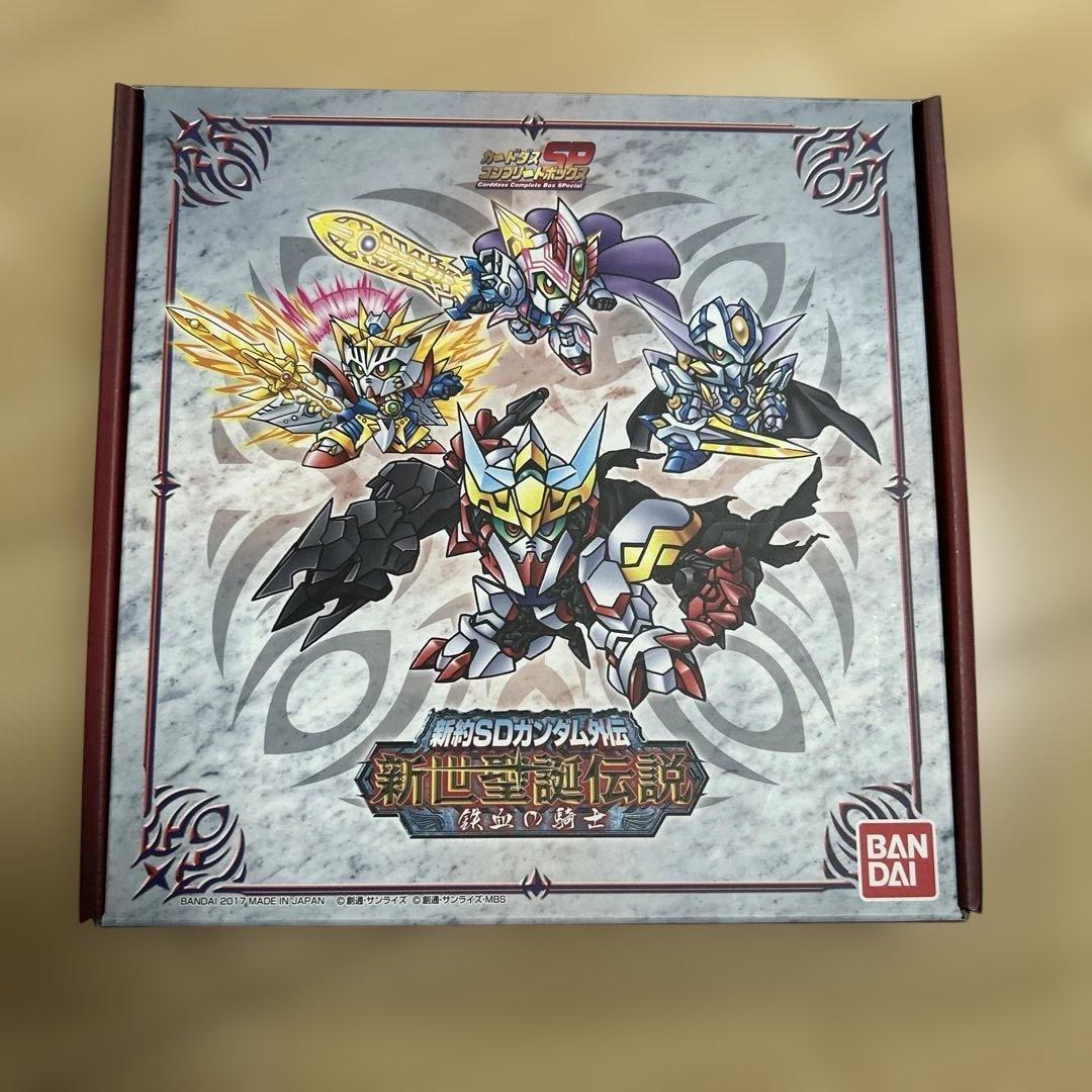 新約SDガンダム外伝　新世聖誕伝説　鉄血の騎士