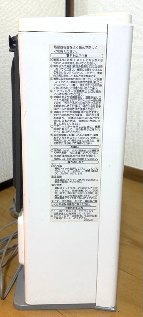 ノーリツ ガスファンヒータ 都市ガス13A ガスホース付き約5M