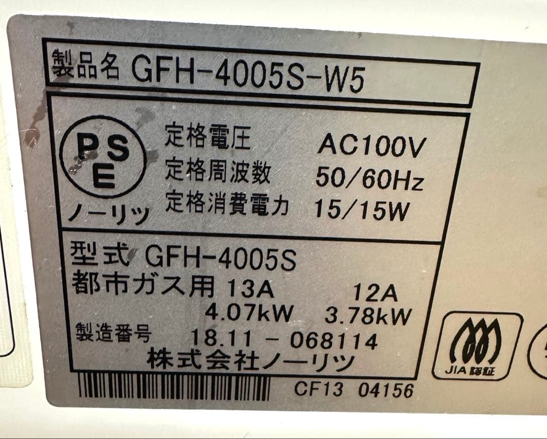 ノーリツ ガスファンヒータ 都市ガス13A ガスホース付き約5M