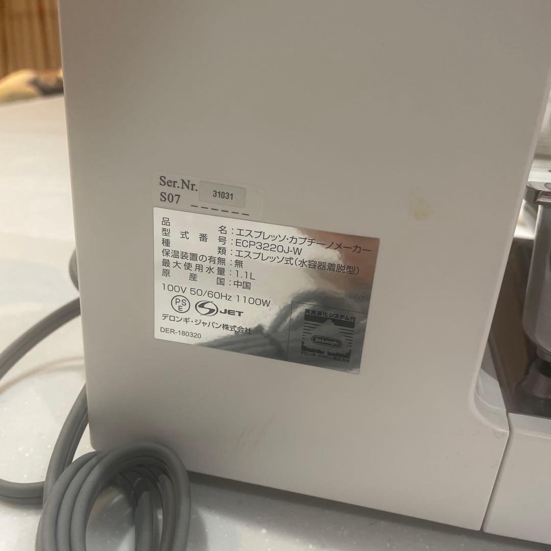 De'Longhi ECP3220J エスプレッソマシン 取説ドーシングカップ付