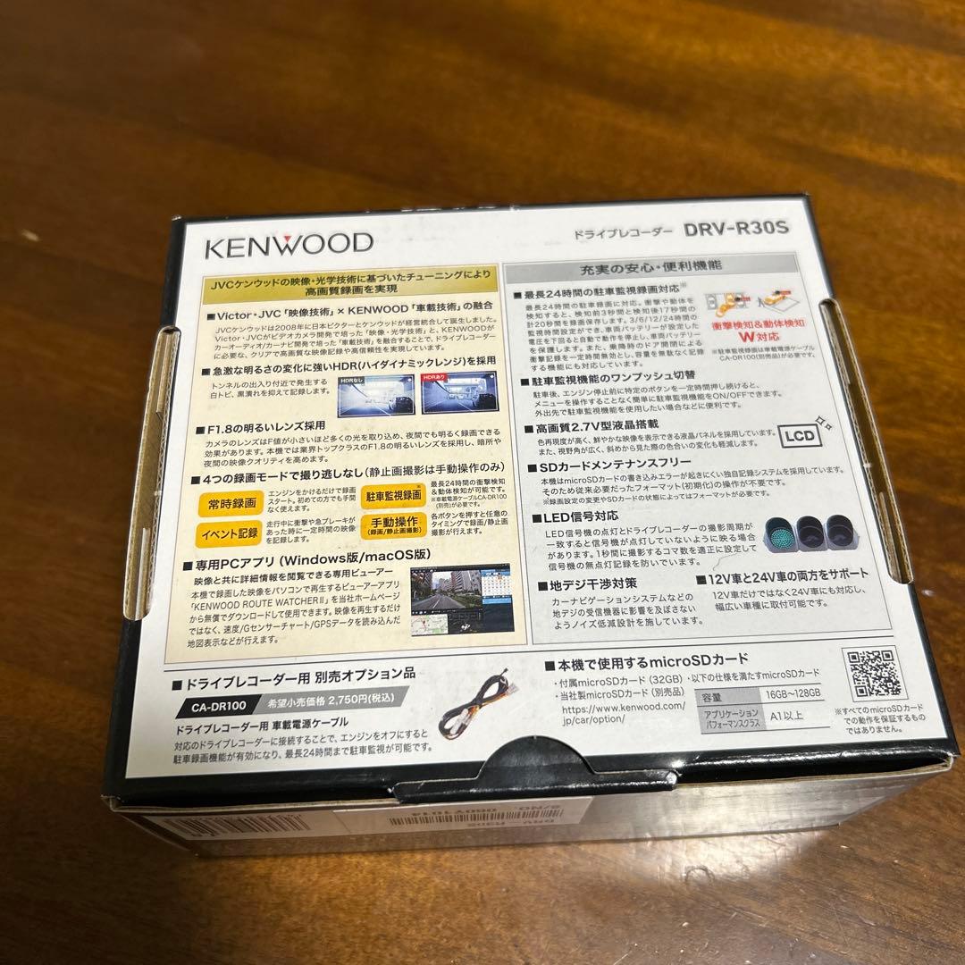 【新品未使用❗️保証書有り】KENWOOD ドライブレコーダー DRV-R30S