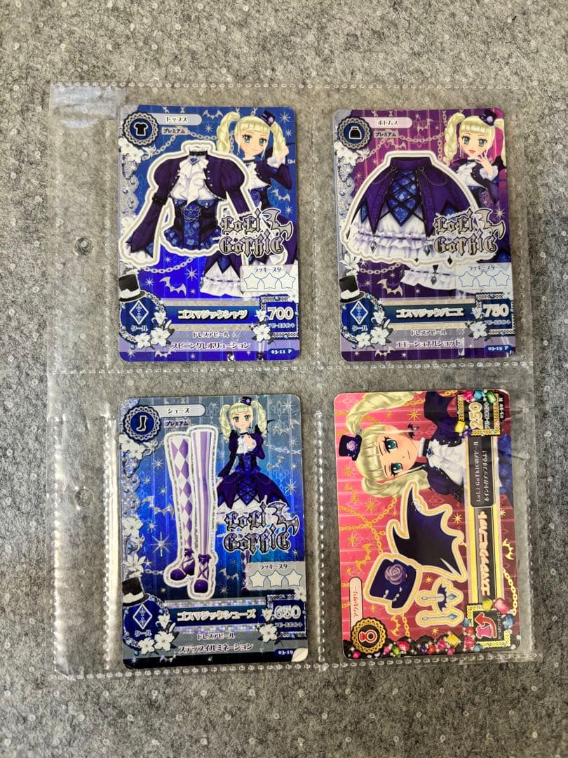 アイカツカードセット 4枚