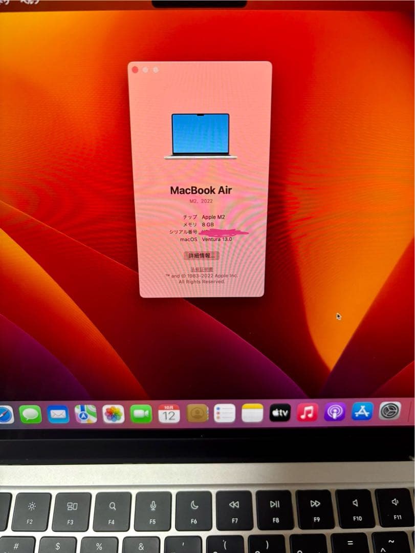 Apple MacBook Air 13.6インチ M2 256GB 2022