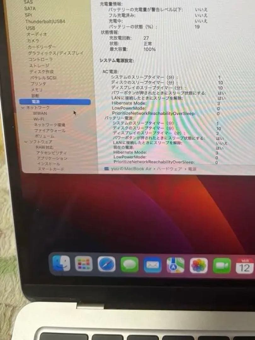 Apple MacBook Air 13.6インチ M2 256GB 2022