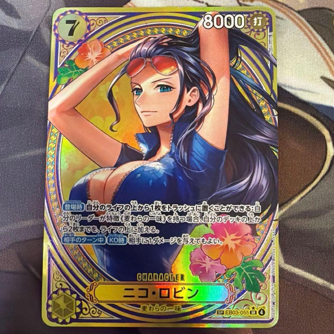 ニコ・ロビン SR SPパラレル EB03-055