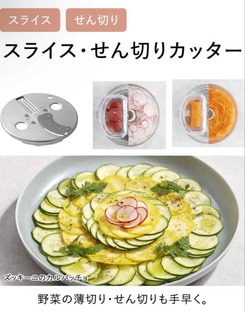 美品Panasonic MK-K82フードプロセッサー ホワイト　パナソニック