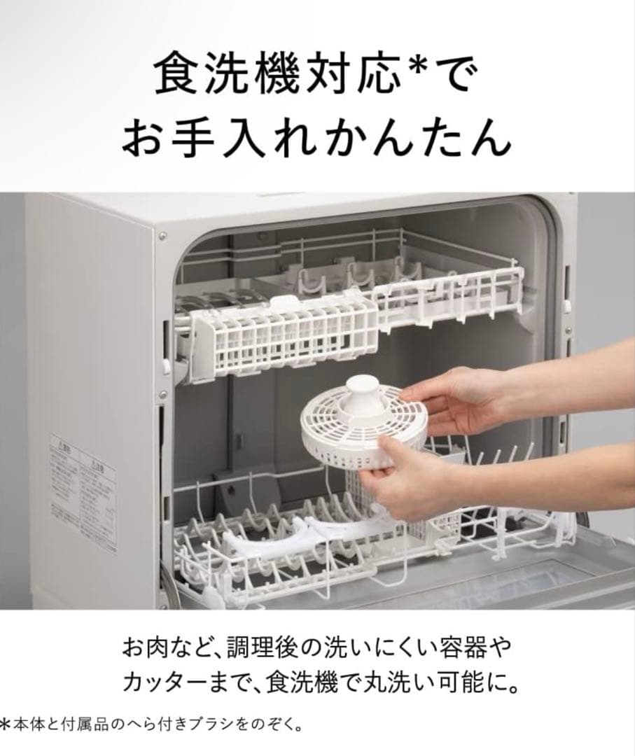 美品Panasonic MK-K82フードプロセッサー ホワイト　パナソニック