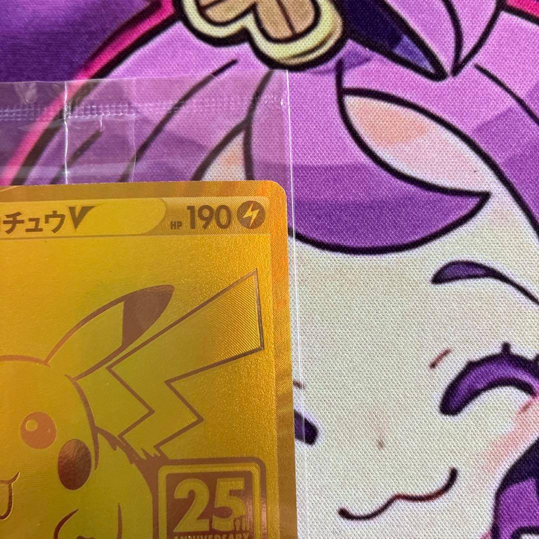 25thゴールデンピカチュウ 新品未開封