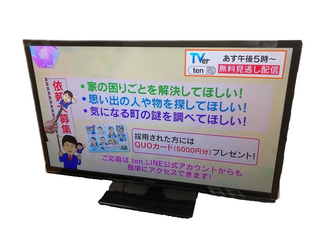Panasonic VIERA パナソニック　ビエラ　50型　液晶テレビ　高機能