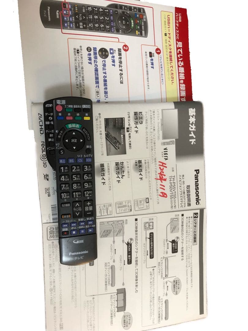 Panasonic VIERA パナソニック　ビエラ　50型　液晶テレビ　高機能