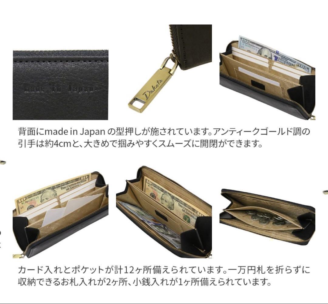 新品　Dakota ダコタ 長財布　ラウンドファスナー式　ブラック