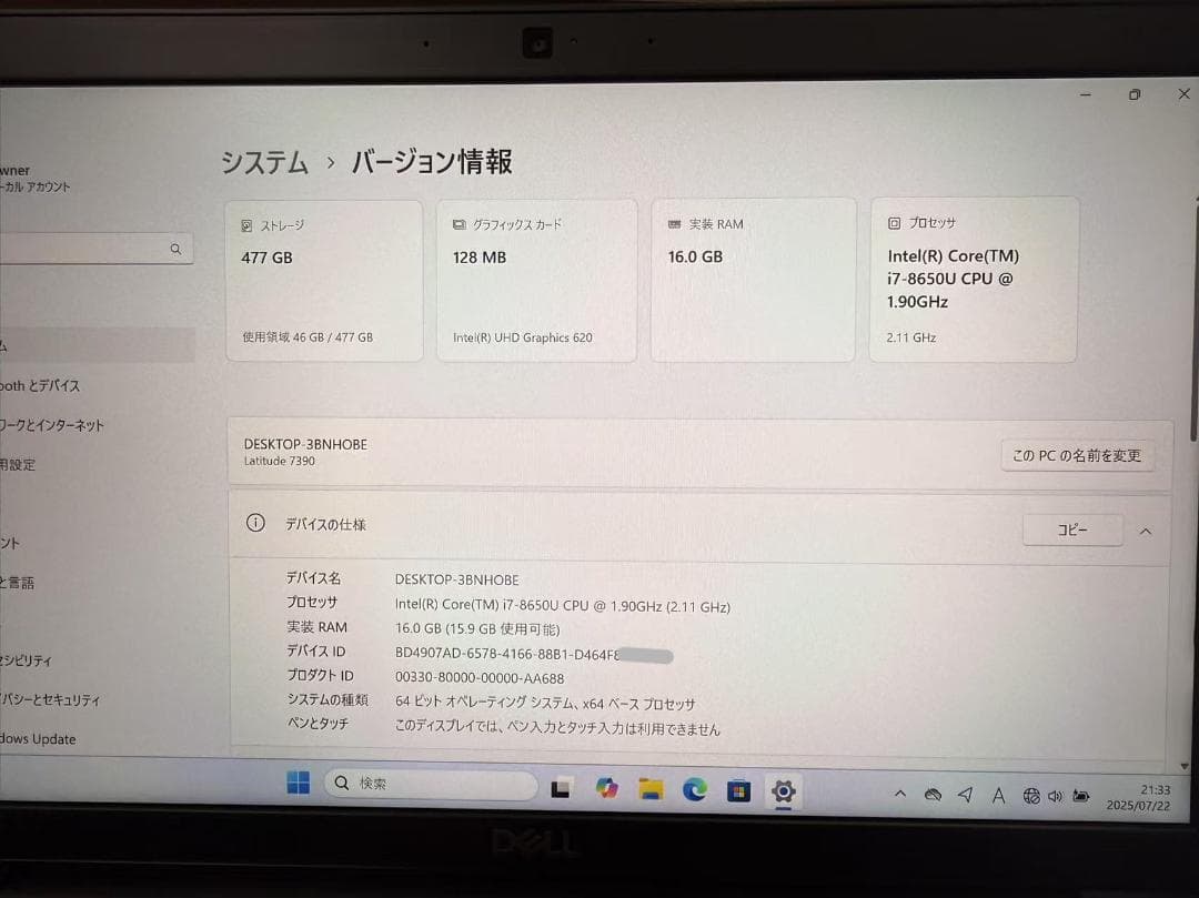未使用品近い Dell 7390 第八世代 i7 16GB Office付き