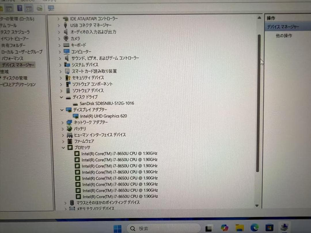 未使用品近い Dell 7390 第八世代 i7 16GB Office付き
