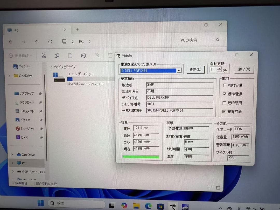 未使用品近い Dell 7390 第八世代 i7 16GB Office付き