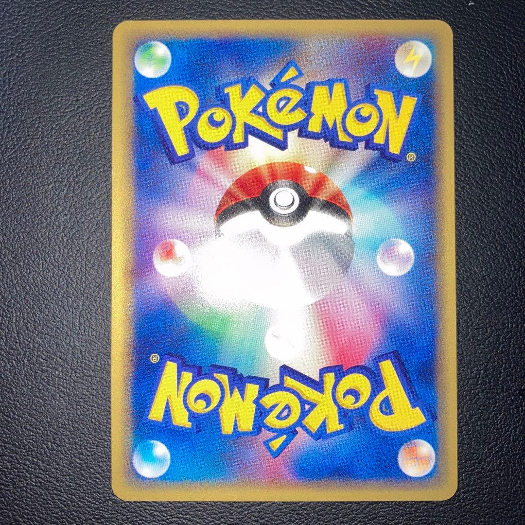 極美品　カードe ナッシー　web 1ed