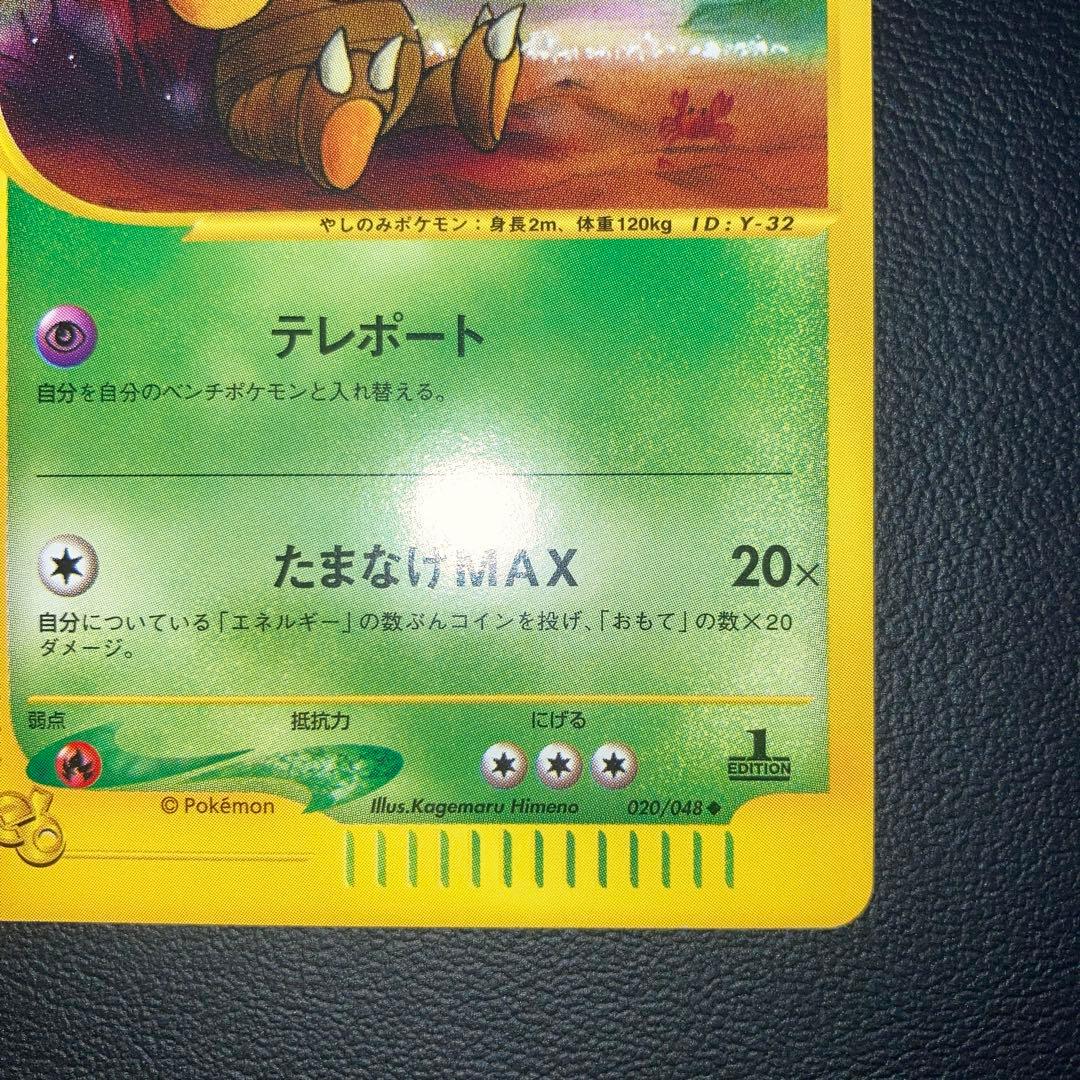 極美品　カードe ナッシー　web 1ed