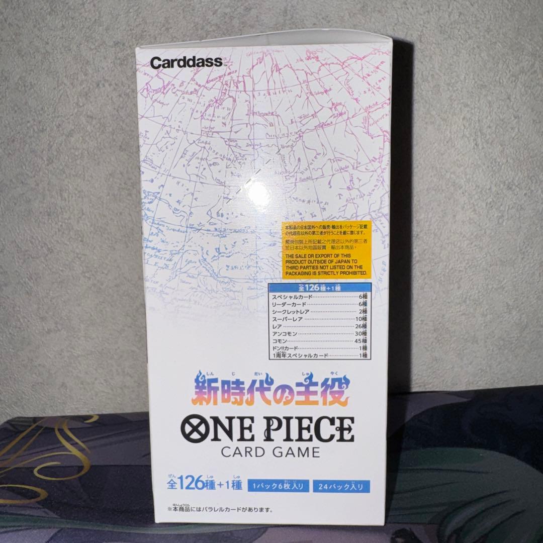 ワンピースカード 新時代の主役 テープ付き未開封BOX