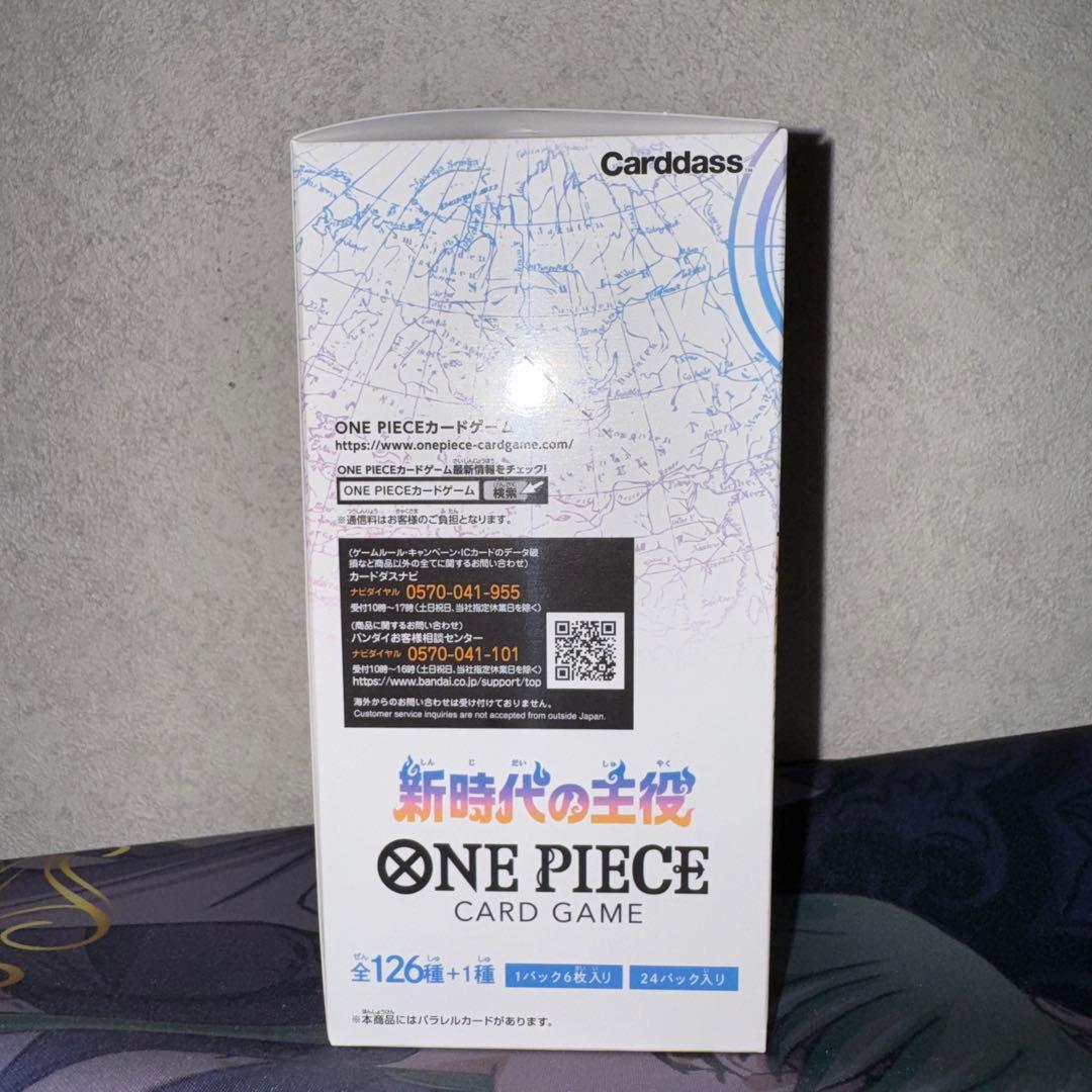 ワンピースカード 新時代の主役 テープ付き未開封BOX