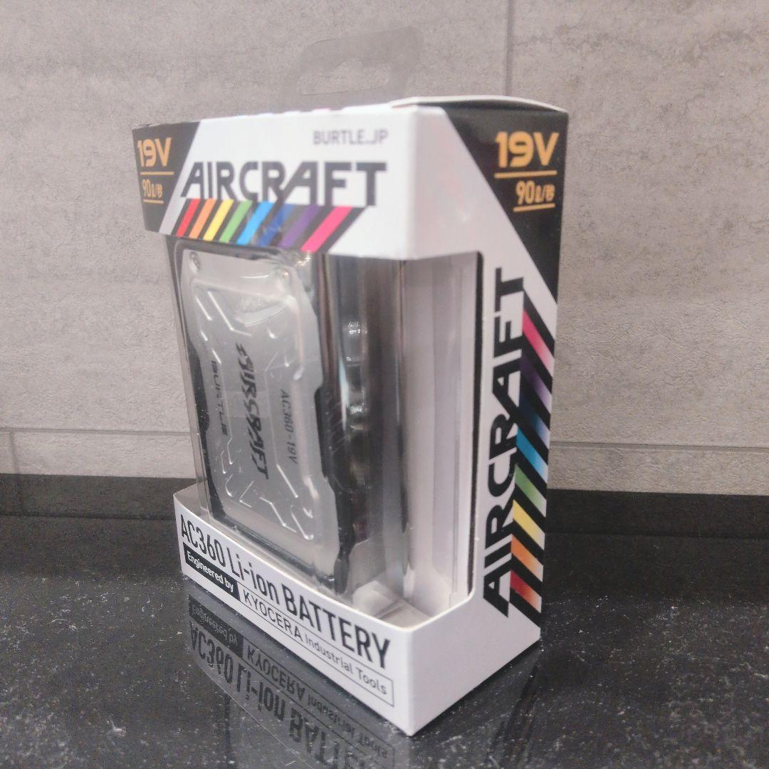 新品！バートル エアークラフト BURTLE 空調服 19v AC360