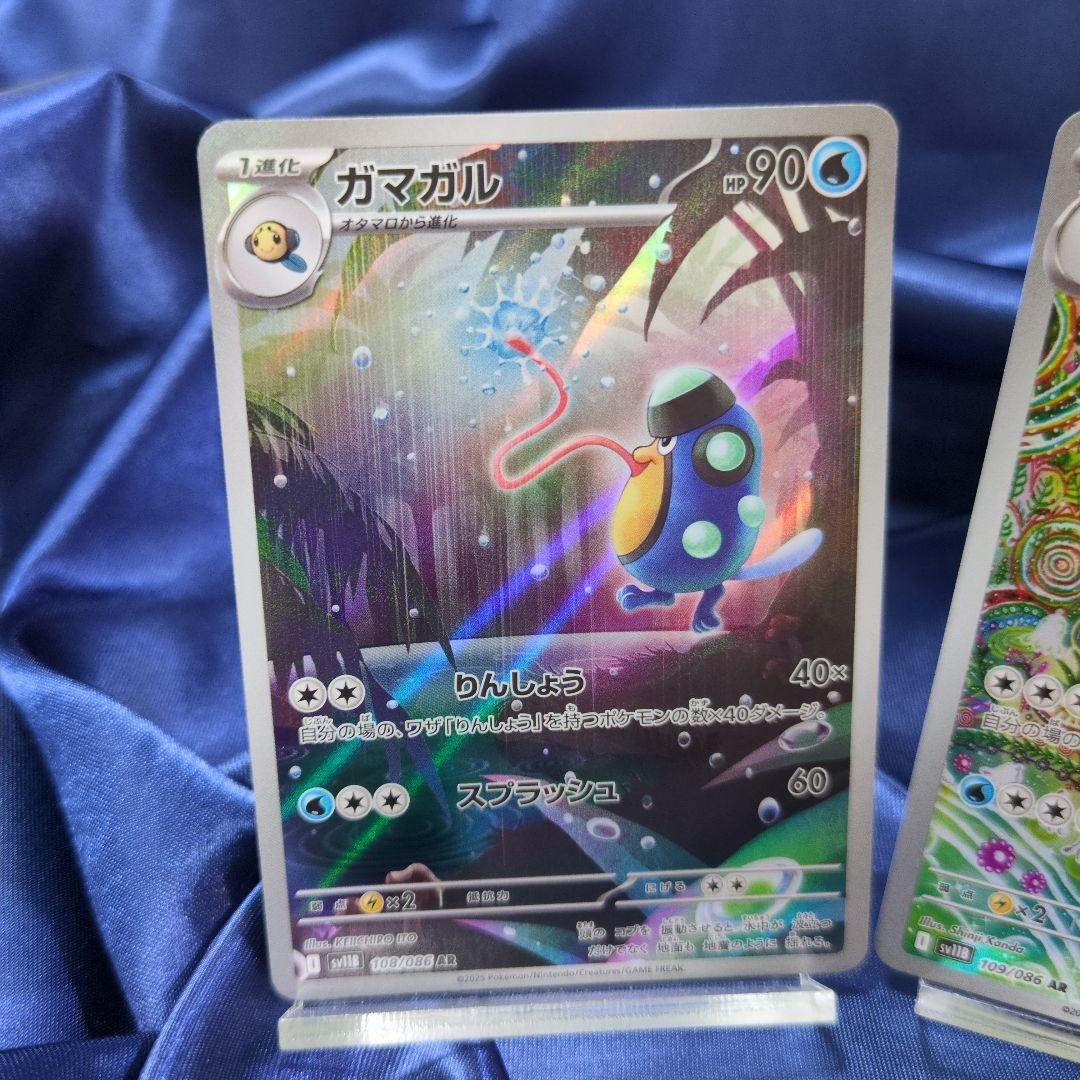 美品 オタマロ ガマガル ガマゲロゲ 進化ライン ARレア 3枚セット