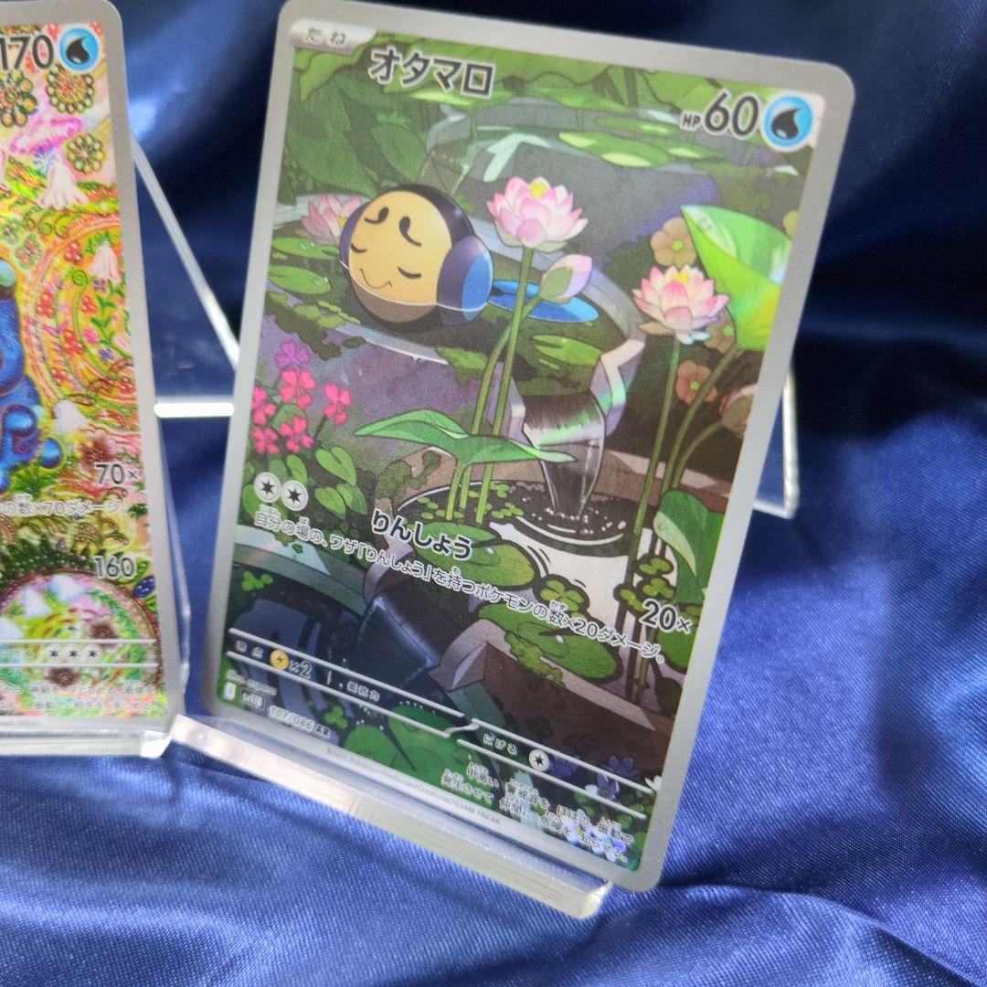 美品 オタマロ ガマガル ガマゲロゲ 進化ライン ARレア 3枚セット