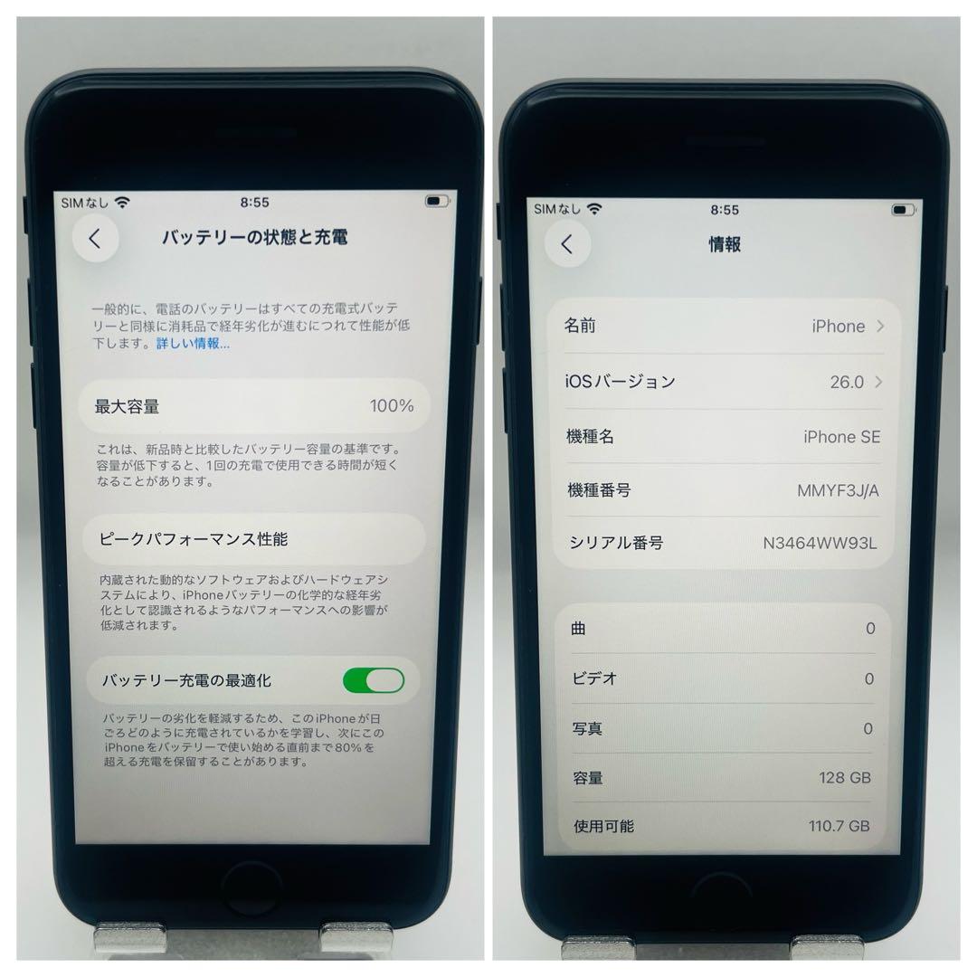 iPhone SE3ミッドナイト128GB SIMフリー