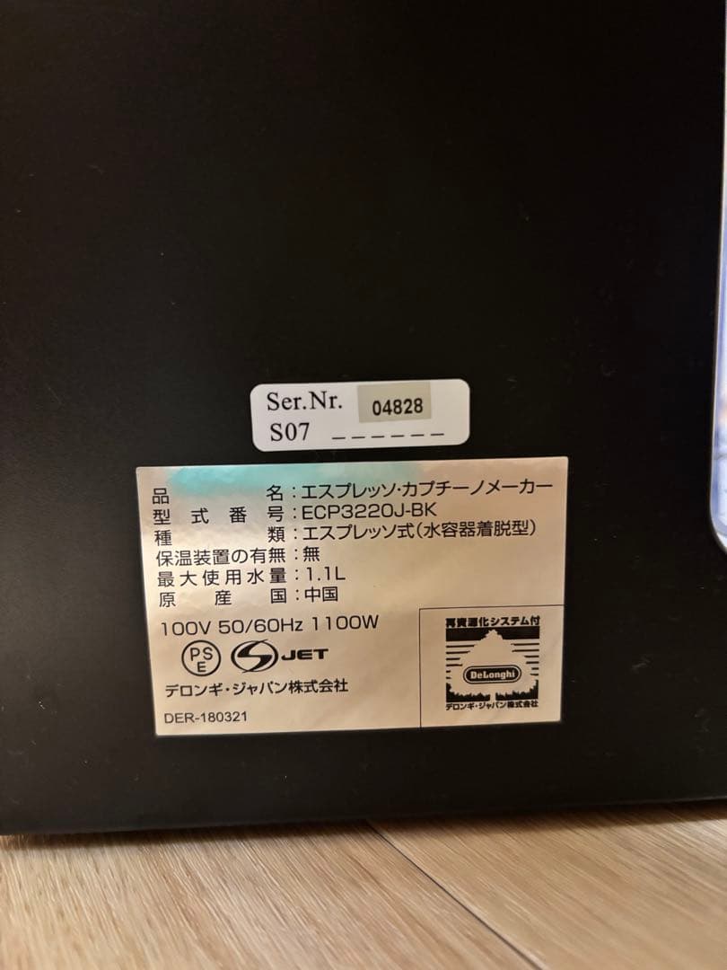 DeLonghi ACTIVE エスプレッソマシン・カプチーノメーカー