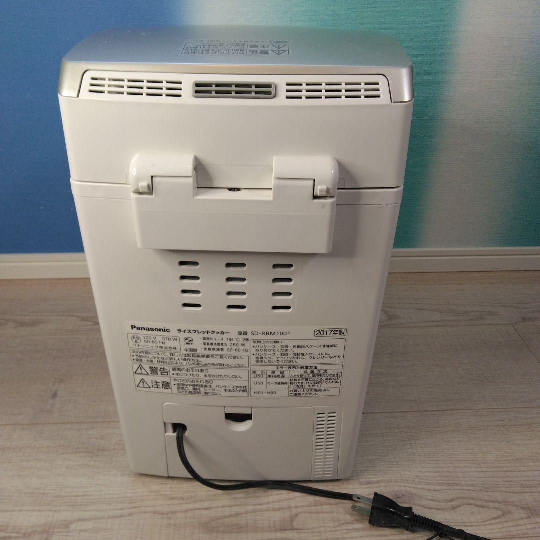 【使用感あり】GOPAN（ゴパン）ライスブレッドクッカー　パナソニック