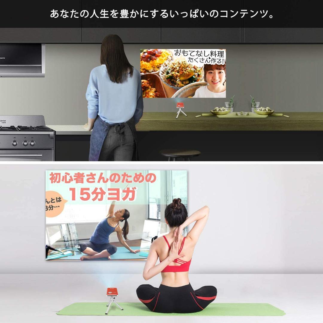 プロジェクター ミニ ポケットサイズ　投写距離：1-5m