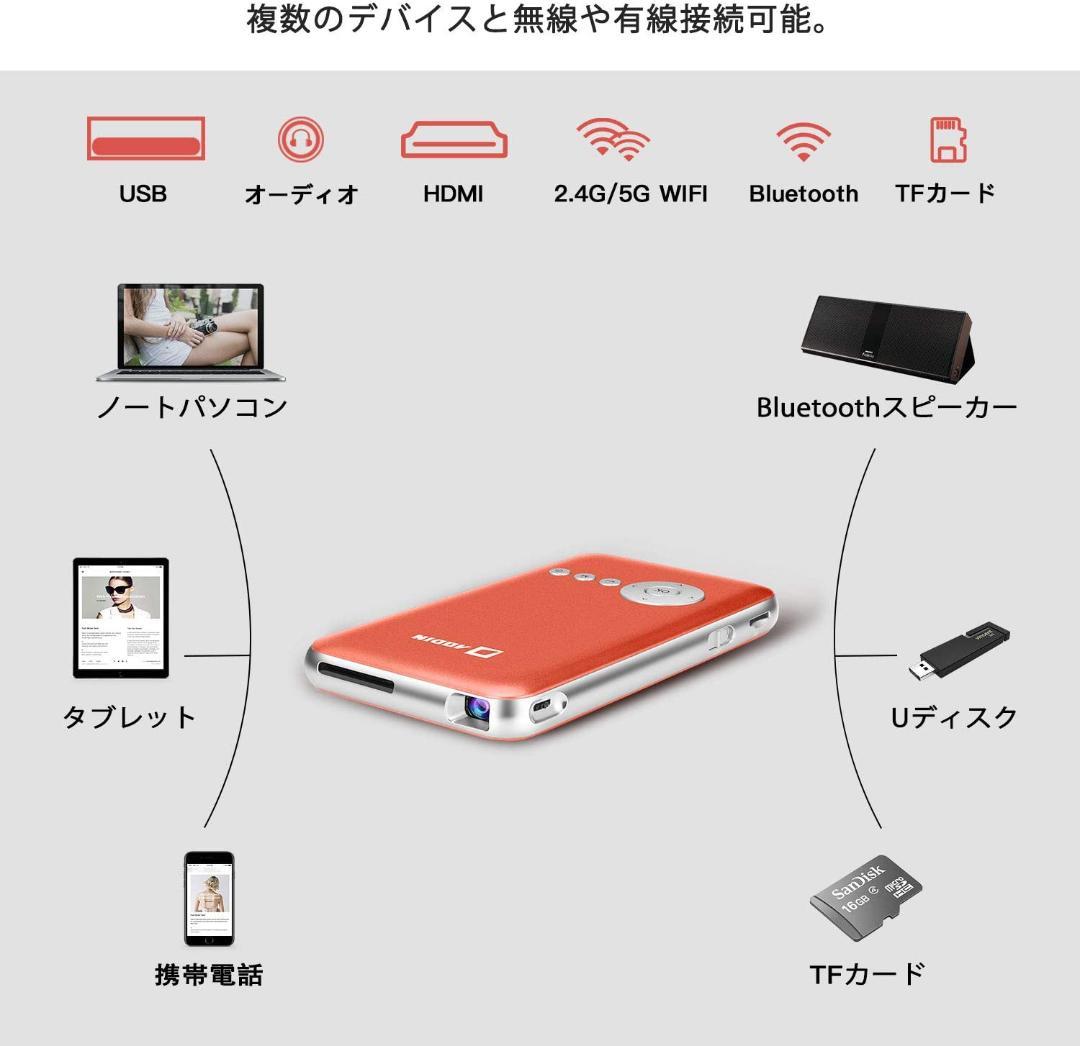 プロジェクター ミニ ポケットサイズ　投写距離：1-5m