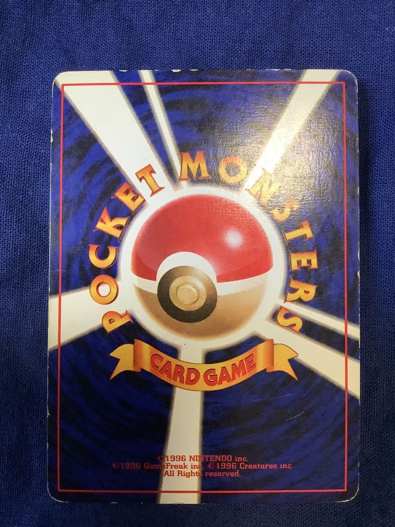 ソ*ウ様 ポケモンカード 旧裏 キュウコン 初版 マークなし