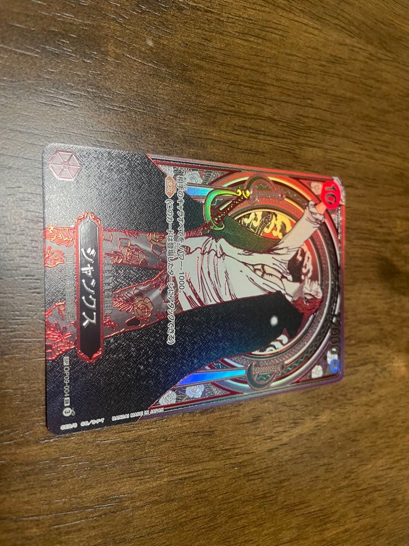 ワンピースカード　受け継がれる意志シャンクス(銀背景)3周年スペシャルカード