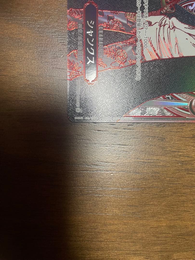 ワンピースカード　受け継がれる意志シャンクス(銀背景)3周年スペシャルカード