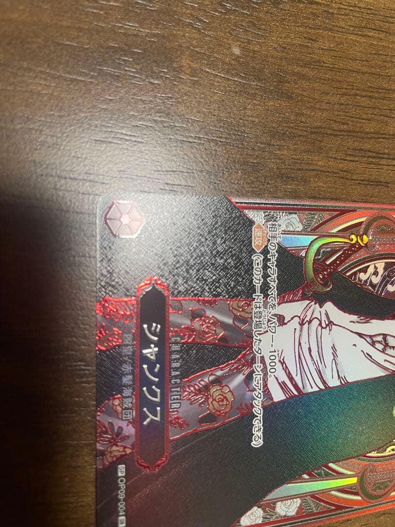 ワンピースカード　受け継がれる意志シャンクス(銀背景)3周年スペシャルカード