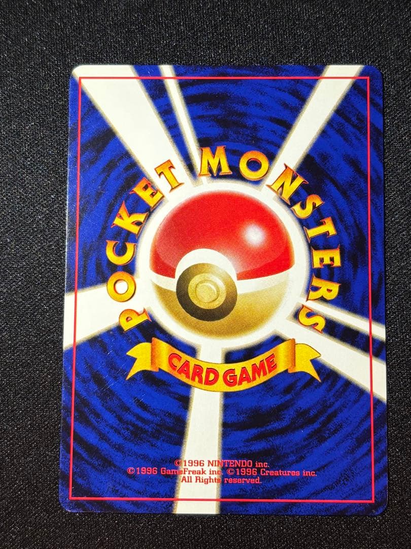 ピカチュウ　⚪️ 旧裏　025 PMCG1-2 拡張パック