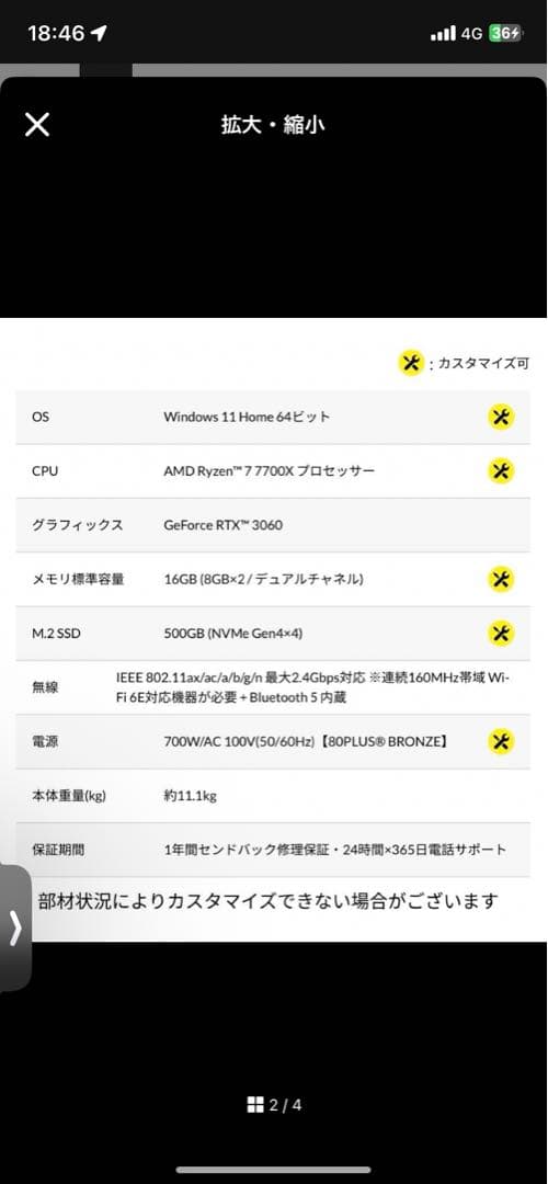 DAIVのWindows11です！