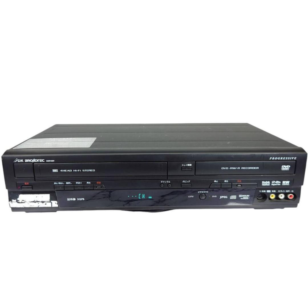 DXアンテナ DXR150V 地デジチューナー内蔵ビデオ一体型DVDレコーダー