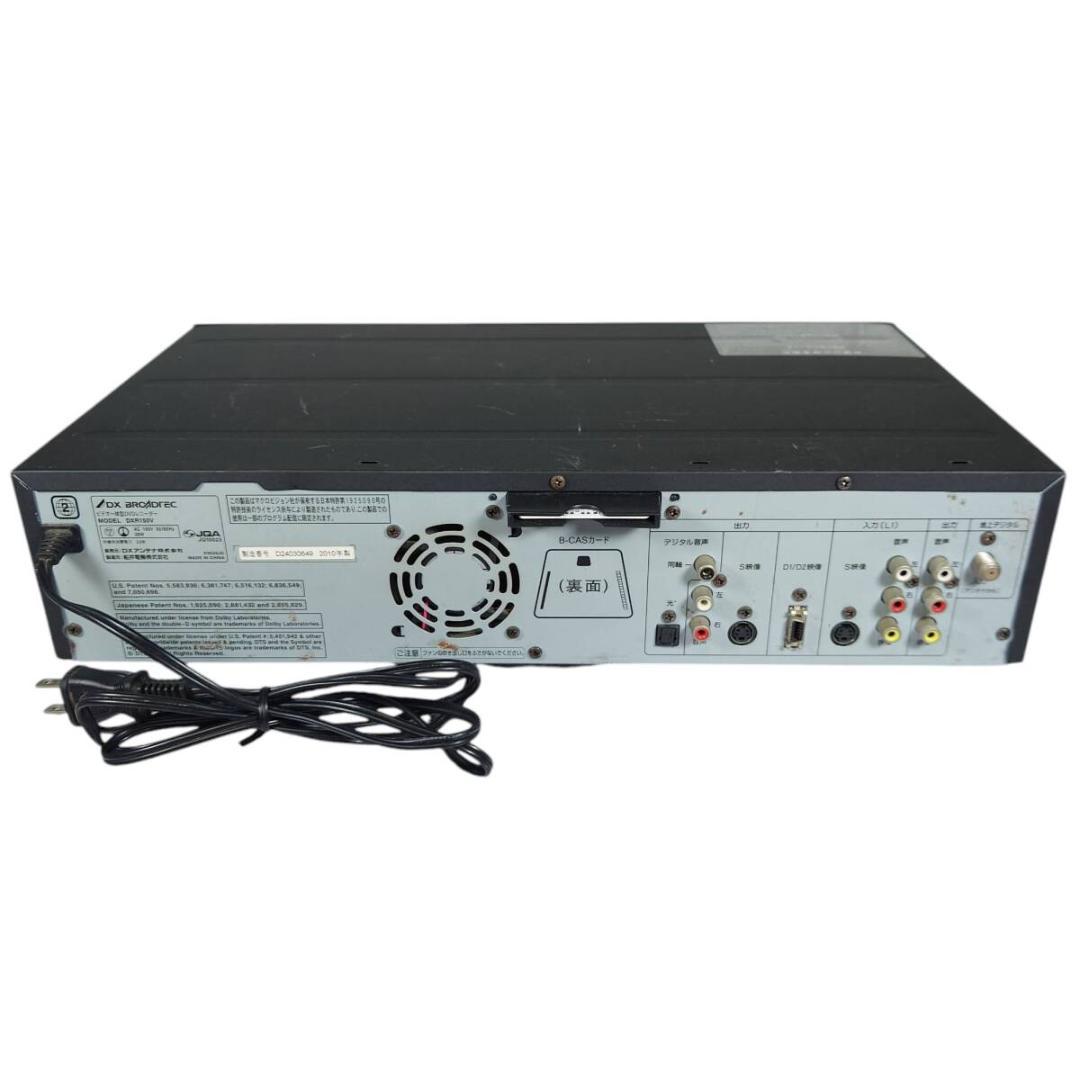 DXアンテナ DXR150V 地デジチューナー内蔵ビデオ一体型DVDレコーダー