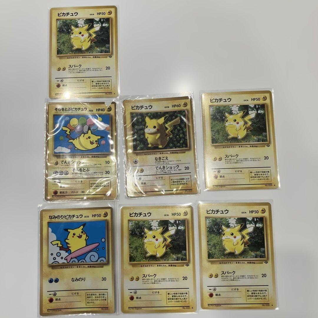 ピカチュウ ポケモンカード　7枚