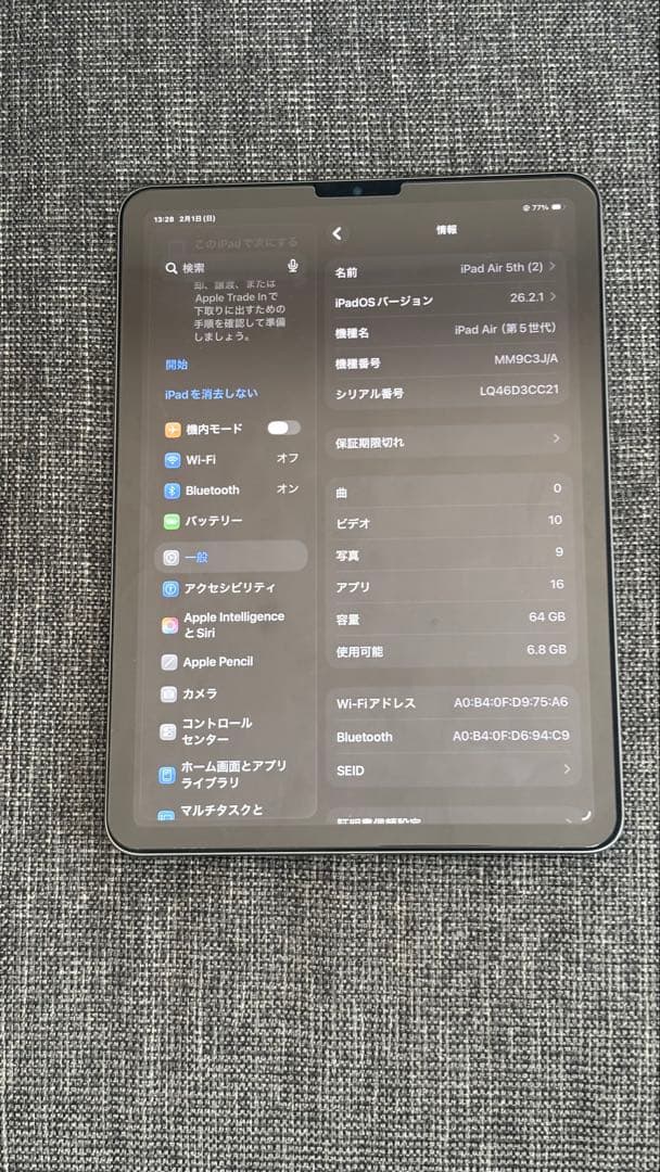 iPad Air第5世代　64GB Wi-Fiモデル　中古
