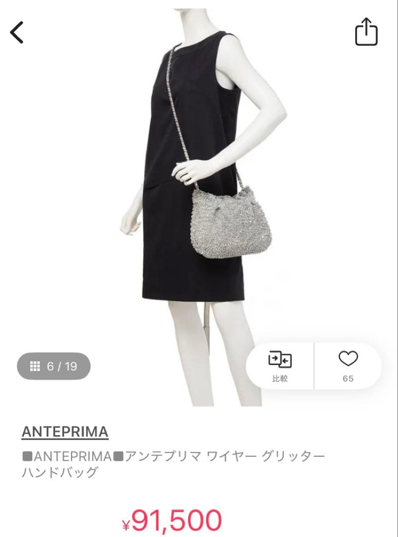 早期売り切り希望！アンテプリマ　ワイヤーバック