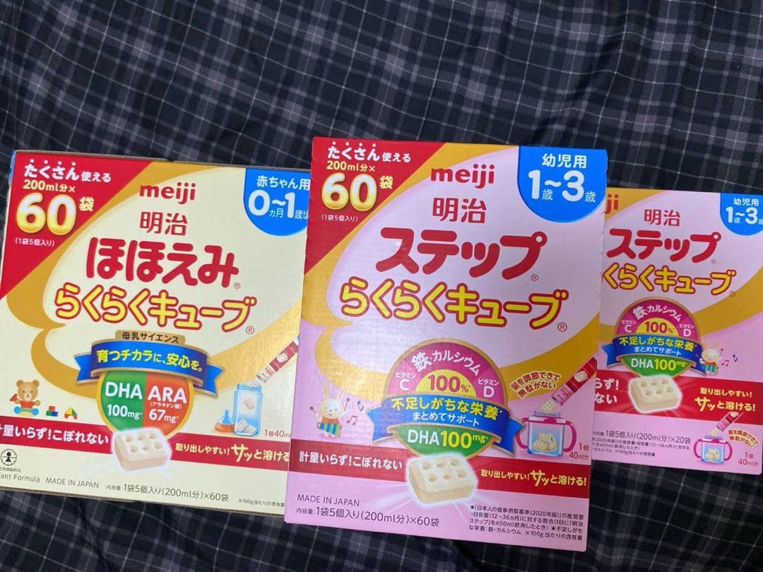 明治 らくらくキューブ セット