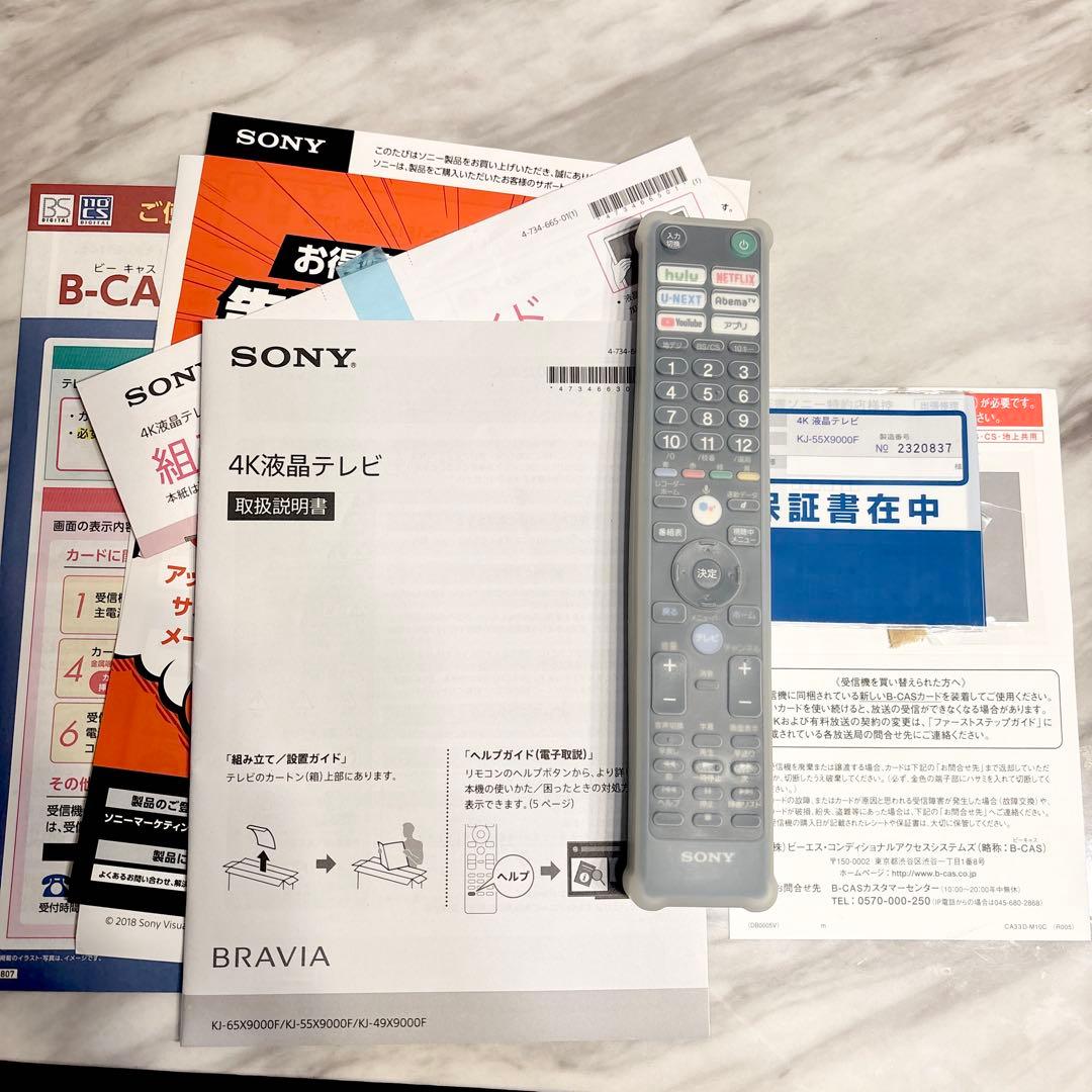 SONY 55V型 4K 液晶テレビ BRAVIA KJ-55X9000F